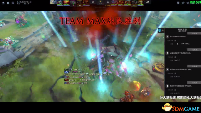 DOTA2 TI7中国预选赛 VG.J vs MAX比赛视频