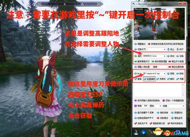 上古卷轴5 关于小斧头与ECM获取装备及衣服方法