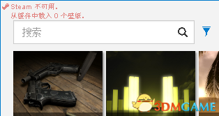 wallpaper显示steam不可用怎么办