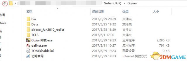 古剑奇谭TGP版怎么继承旧版存档