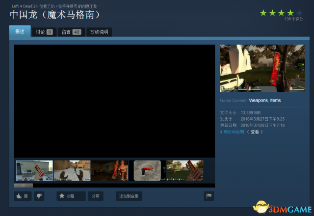求生之路2创意工坊MOD推荐 求生之路有哪些好玩的mod