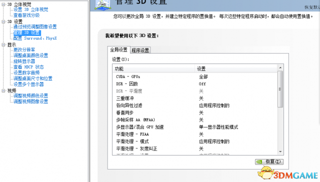 H1Z1游戏画面、清晰、色彩最优怎么设置
