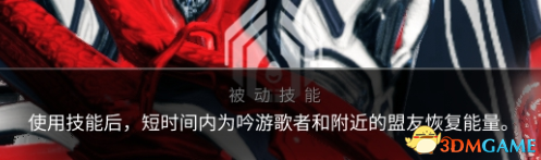 星际战甲音乐甲技能怎么样 音乐甲技能详细分析