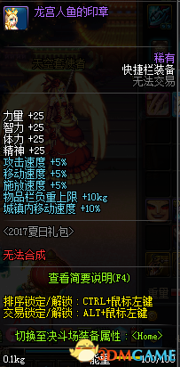 DNF2017夏日套礼包详解 海上夏日礼包一览