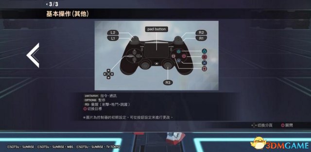 高达Versus按键操作方法 高达Versus基础操作指南