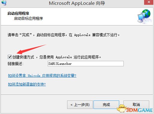 三国志13怎么输入中文