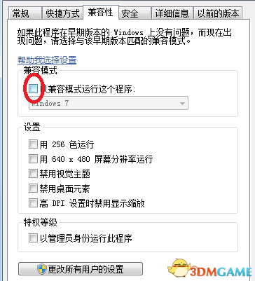 绝地求生结束后卡死咋办