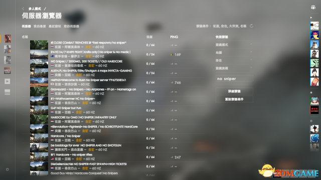 战地1如何搜索特殊服务器 战地1如何搜刀服