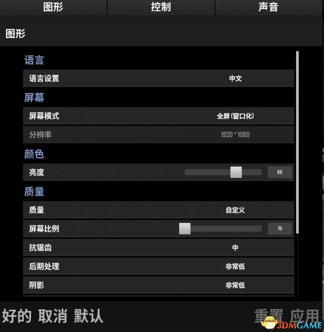 绝地求生大逃杀画质优化教程 6.28更新N卡画面设置指南