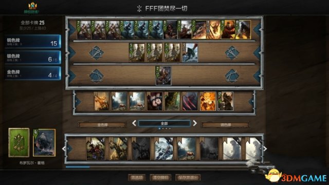巫师之昆特牌控制松鼠攻略 昆特牌控制型松鼠党推荐