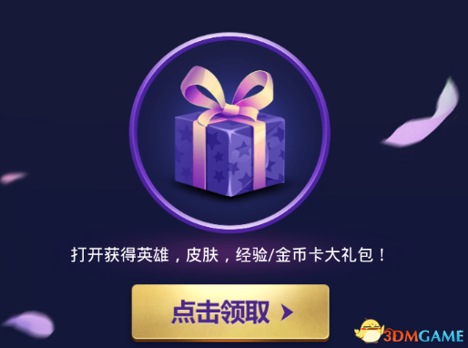 LOL拉克丝的幸运赠礼活动 海量奖励任性领