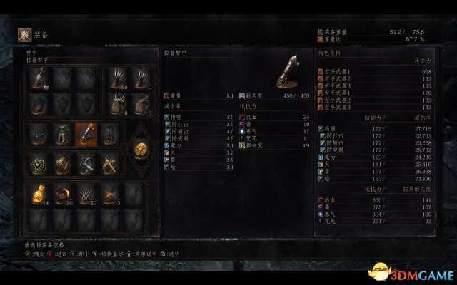 黑暗之魂3减伤率计算公式说明 黑暗之魂3减伤率怎么算