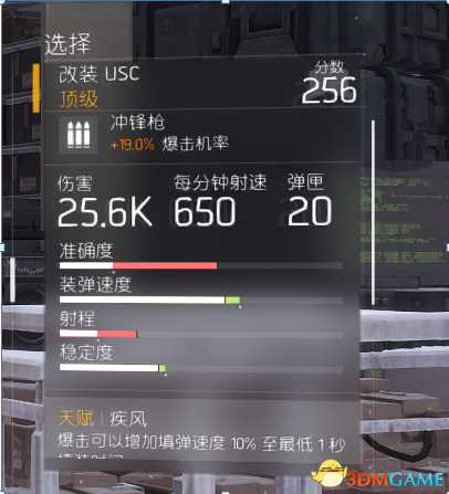 全境封锁7.8每周商人物品 7.8每周商人有什么物品