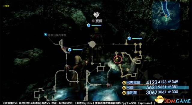 最终幻想12重制版最强装备获得方法图文详解