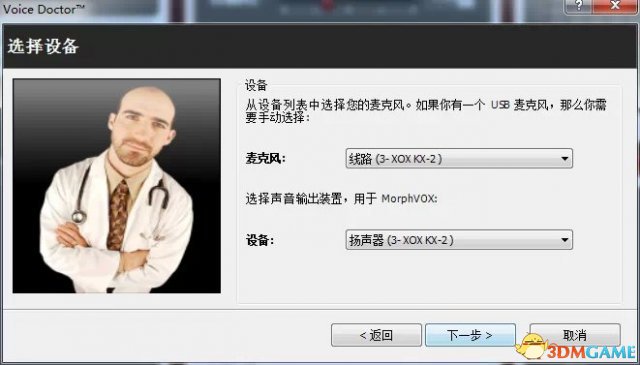morphvox怎么用