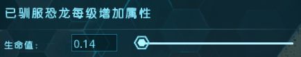 方舟生存进化已驯服恐龙加成作用及意思解析