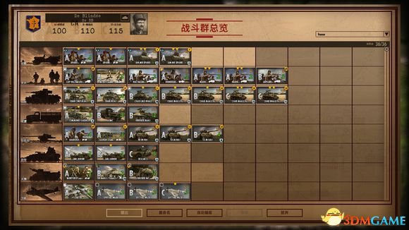 钢铁之师诺曼底44法军怎么玩 钢铁之师法军入门