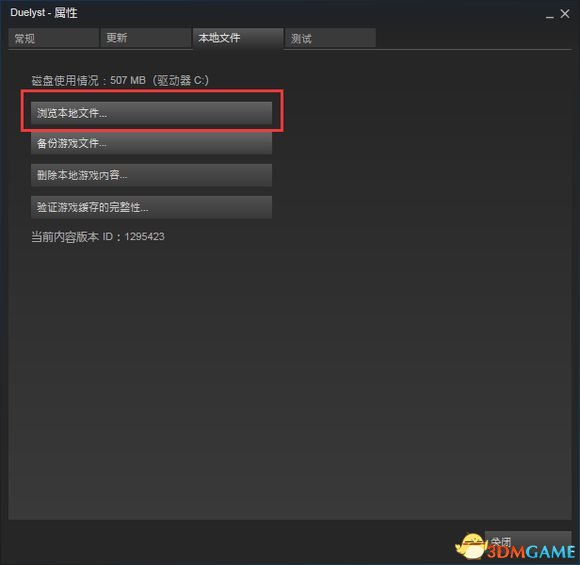 决斗英雄汉化补丁怎么用 决斗英雄汉化补丁使用方法