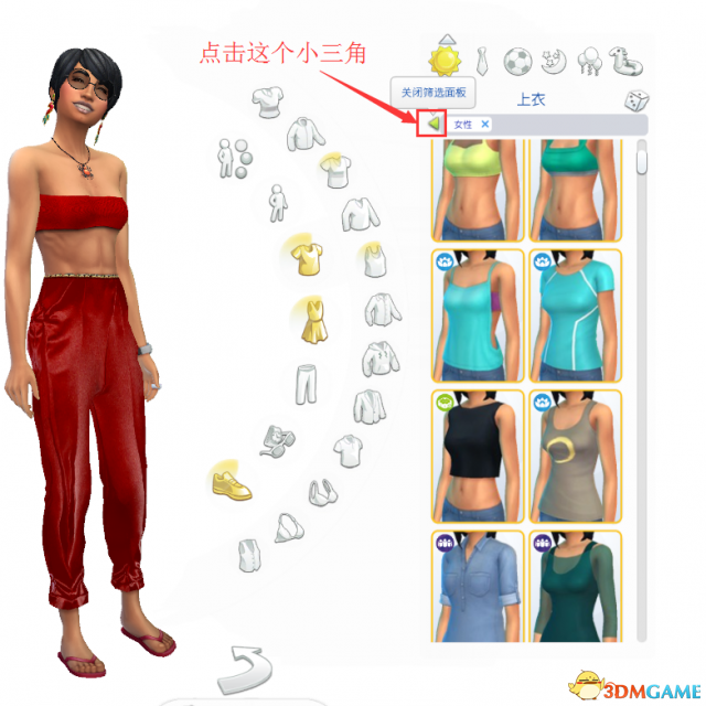 模拟人生4如何快速找到CAS物品 MM4快速找物品技巧