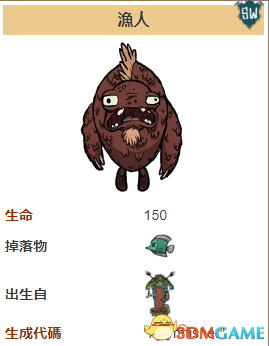 饥荒海难红鱼人有什么用 饥荒海难鱼人长老资料一览