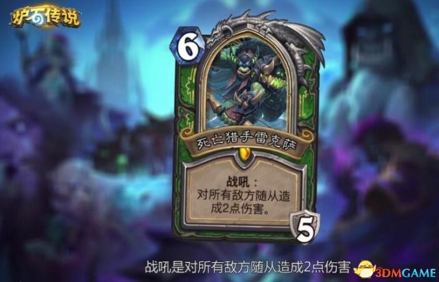 炉石传说冰封王座骑士冒险任务奖励奖励一览