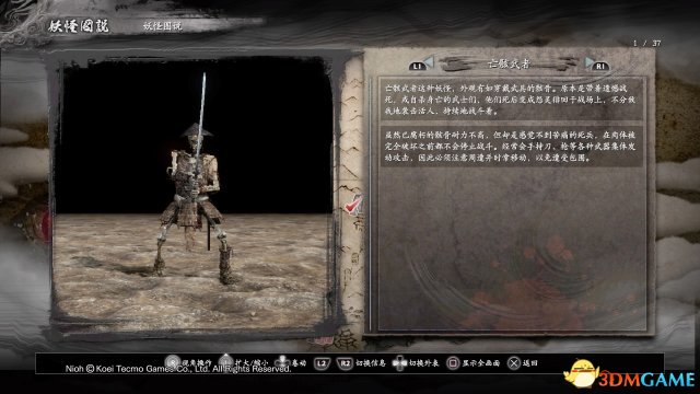 仁王全怪物全BOSS原型出处介绍 仁王全怪物原型图鉴