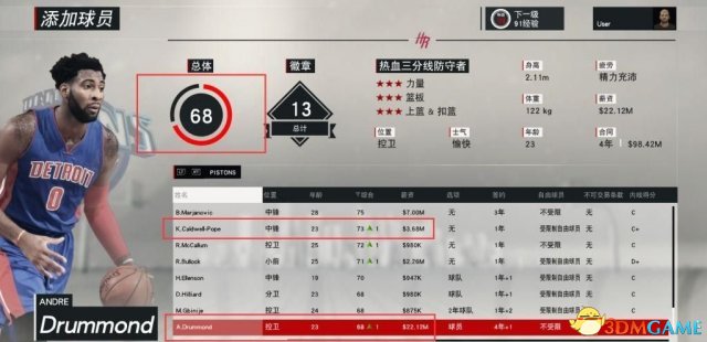 NBAZK17王朝模式交易续约与安抚球员方法图文攻略