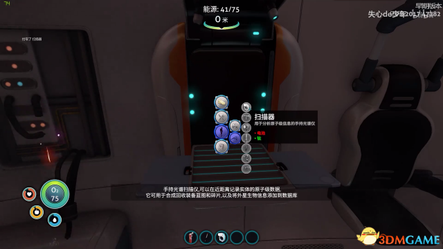 美丽水世界初期发展新手攻略 subnautica怎么发展