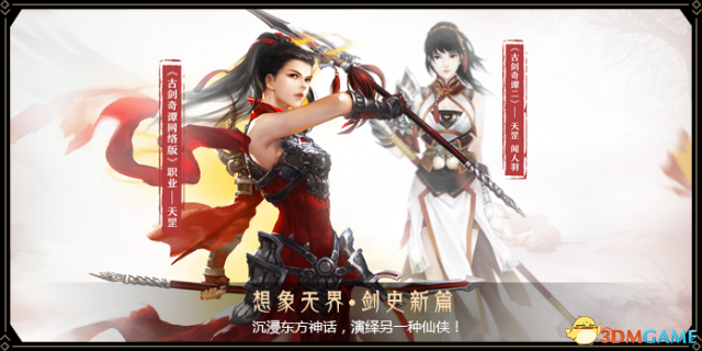古剑奇谭OL好玩吗 古剑奇谭OL全方位解析图文攻略