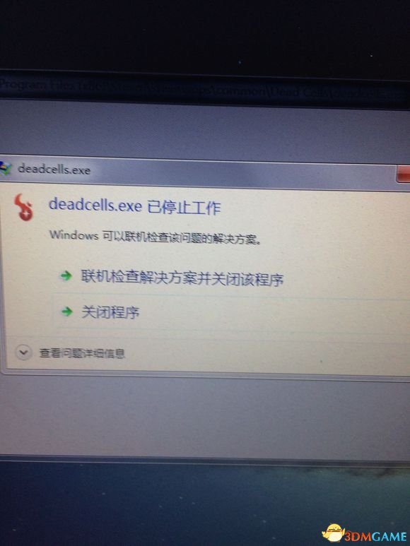 死亡细胞停止工作解决办法 死亡细胞停止工作怎么办