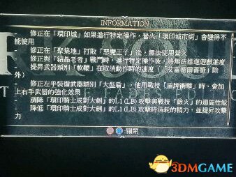 黑暗之魂3v1.14更新日志 黑魂3v1.14更新内容一览
