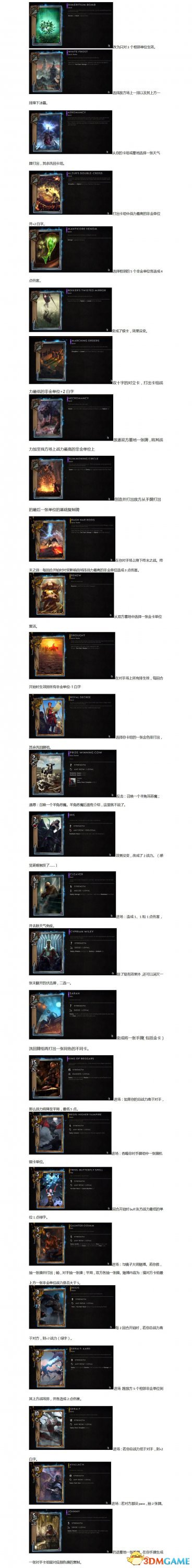 巫师之昆特牌公测卡牌改动一览 昆特牌公测改动详情