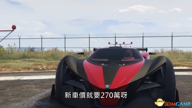 GTA5最快的超跑是什么 GTA里最快的超跑视频