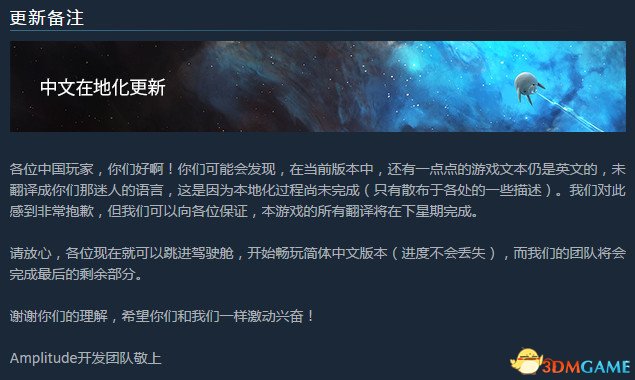 无尽空间2中文有乱码怎么办