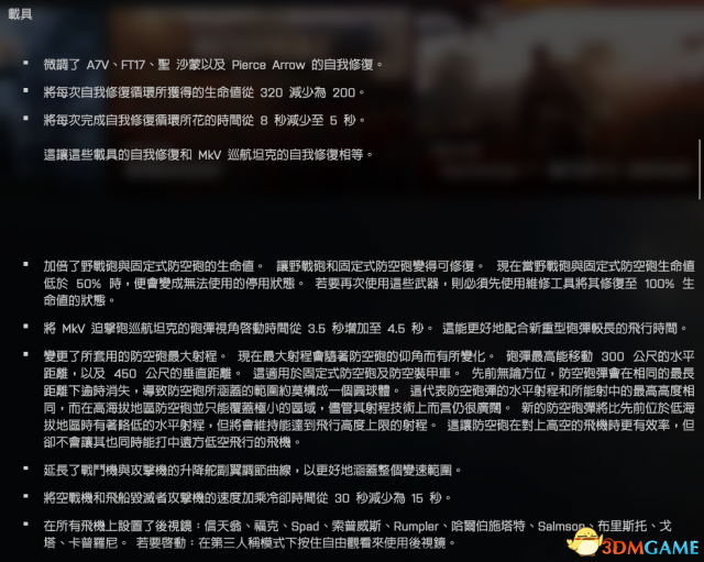 战地1的6月更新内容 战地16月都更新了些什么