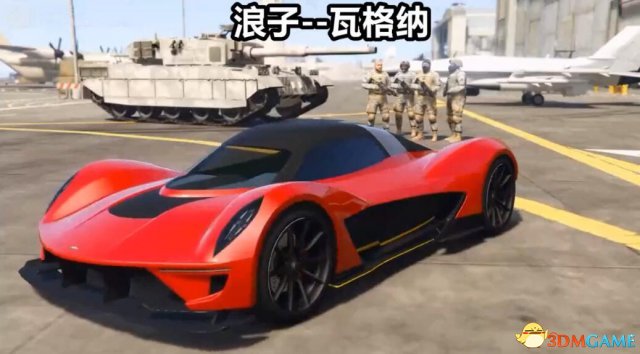 GTA5军火大亨未公布载具一览 军火DLC哪些车还没出