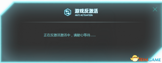 光明重影怎么反激活