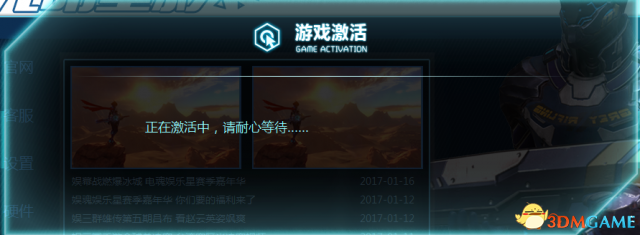 光明重影怎么激活游戏