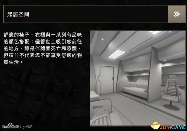 GTA5机动作战中心攻略 MOC升级改装选项及花费