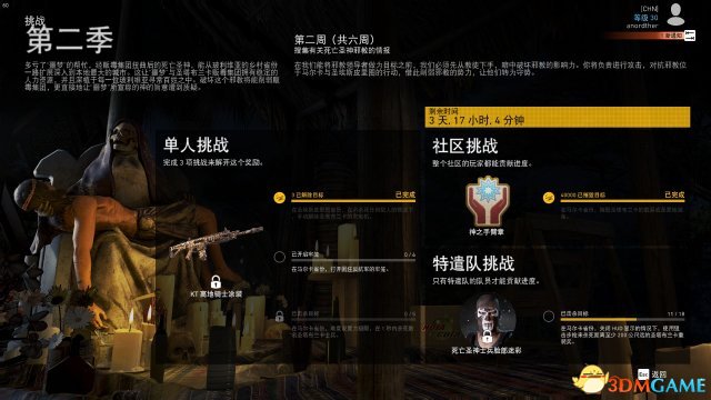幽灵行动荒野特遣队挑战任务