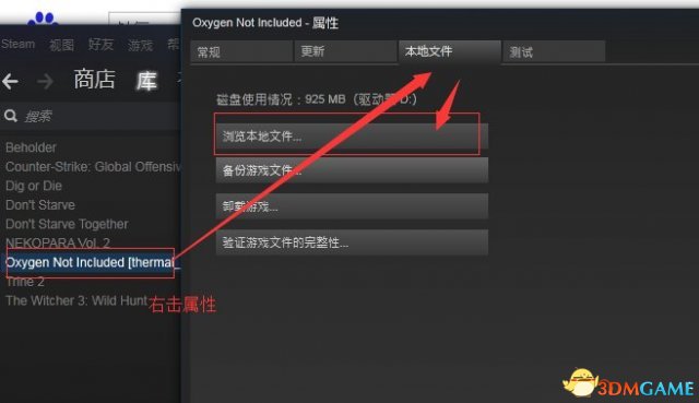缺氧Debug模式开启及用法 steam版控制台作弊模式开启