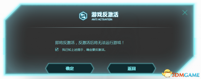 光明重影怎么反激活