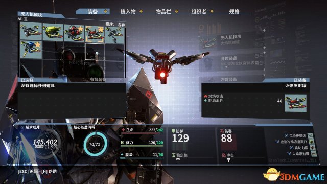 迸发无人机图鉴大全 迸发全无人机功能介绍