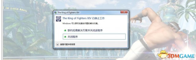 拳皇14最后一局卡死解怎么解决