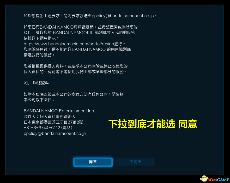 铁拳7中文怎么设置