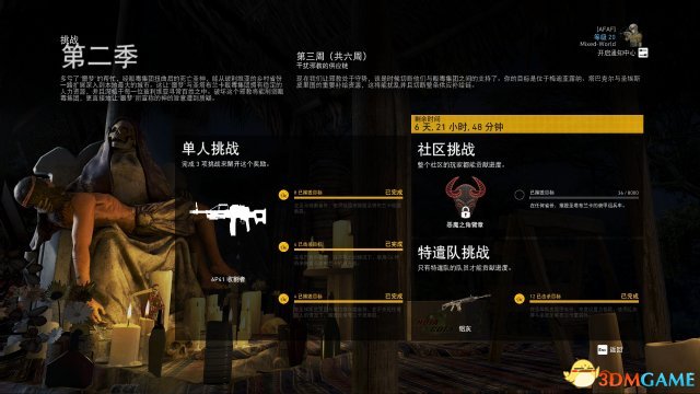 幽灵行动荒野挑战任务完成方式 第二季第三周挑战