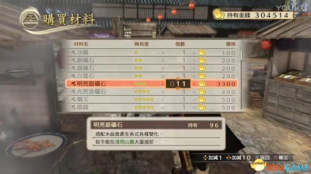 战国无双真田丸武器锻造省钱bug使用方法说明 