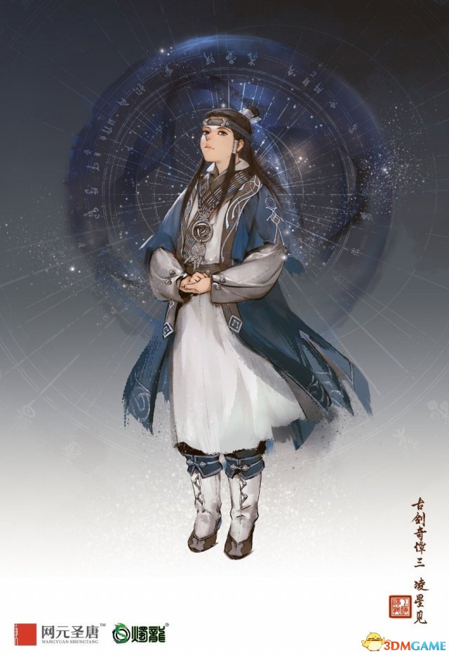 古剑奇谭3全人物介绍 古剑奇谭3里有哪些角色