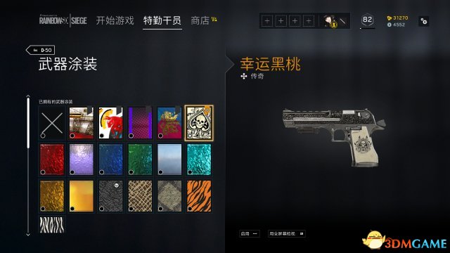 彩虹六号围攻新皮肤 Blackbeard最新皮肤一览