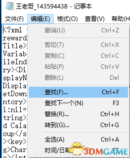 星露谷物语存档修改图文教程 各项数值详细修改方法
